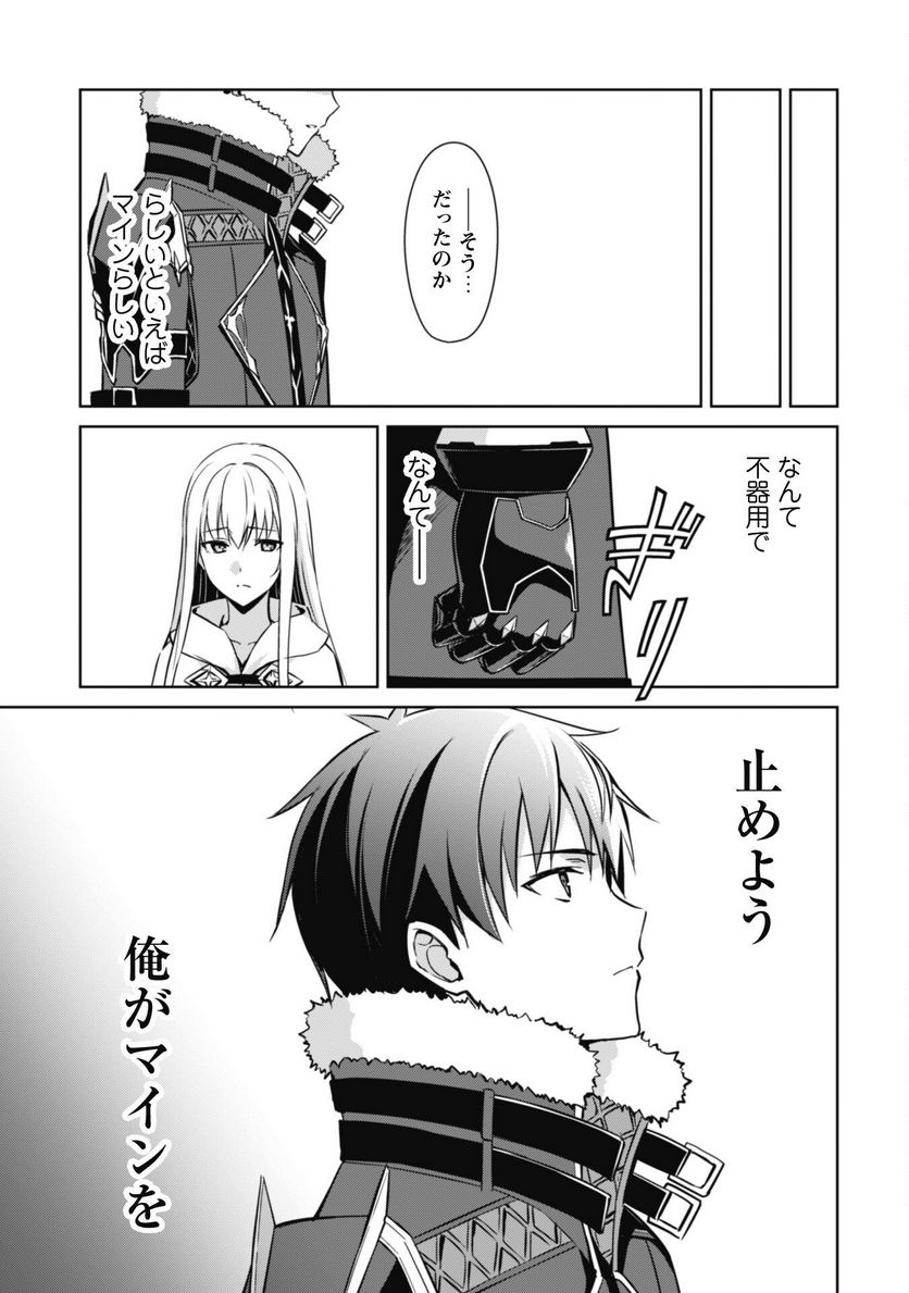 暴食のベルセルク ～俺だけレベルという概念を突破する～ 第56話 - Page 13