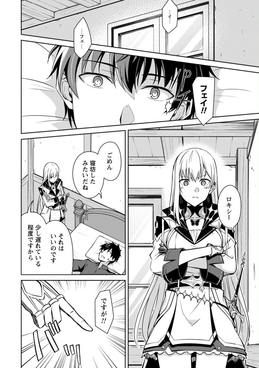 暴食のベルセルク ～俺だけレベルという概念を突破する～ - 第56話 - Page 14