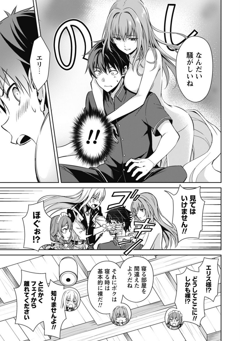 暴食のベルセルク ～俺だけレベルという概念を突破する～ 第56話 - Page 17