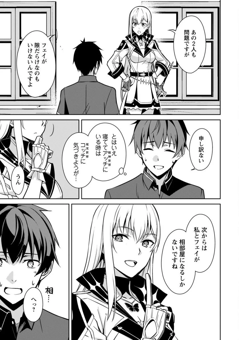 暴食のベルセルク ～俺だけレベルという概念を突破する～ 第56話 - Page 19