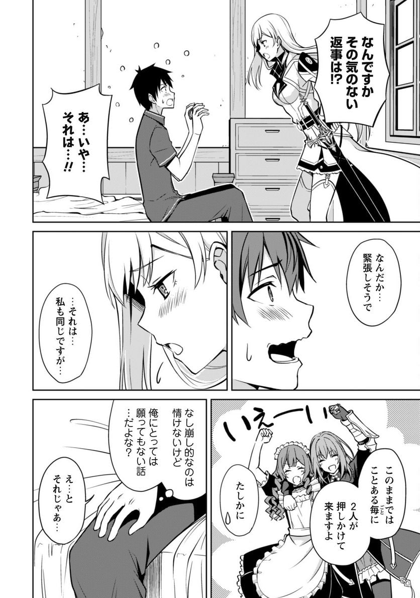 暴食のベルセルク ～俺だけレベルという概念を突破する～ 第56話 - Page 20