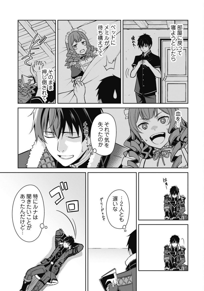 暴食のベルセルク ～俺だけレベルという概念を突破する～ 第56話 - Page 3