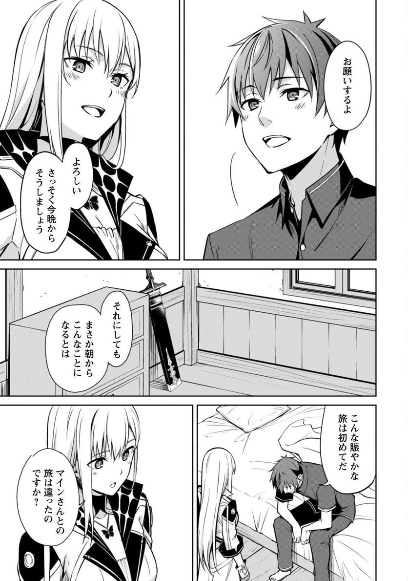 暴食のベルセルク ～俺だけレベルという概念を突破する～ 第56話 - Page 21