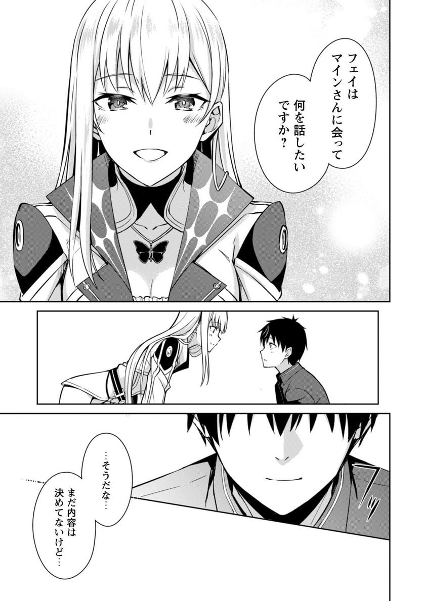 暴食のベルセルク ～俺だけレベルという概念を突破する～ - 第56話 - Page 23