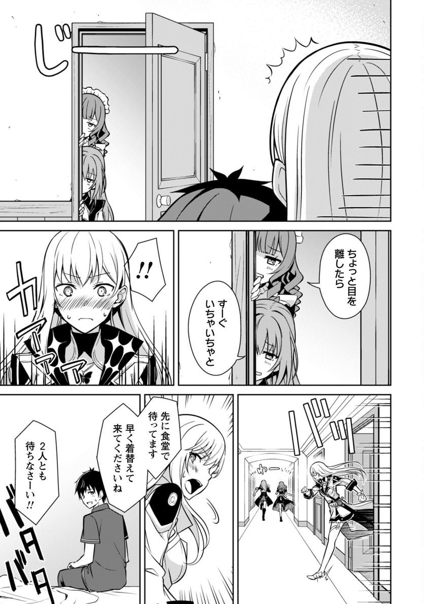 暴食のベルセルク ～俺だけレベルという概念を突破する～ 第56話 - Page 25