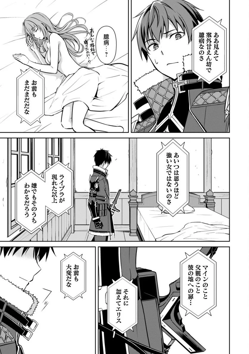 暴食のベルセルク ～俺だけレベルという概念を突破する～ - 第56話 - Page 27