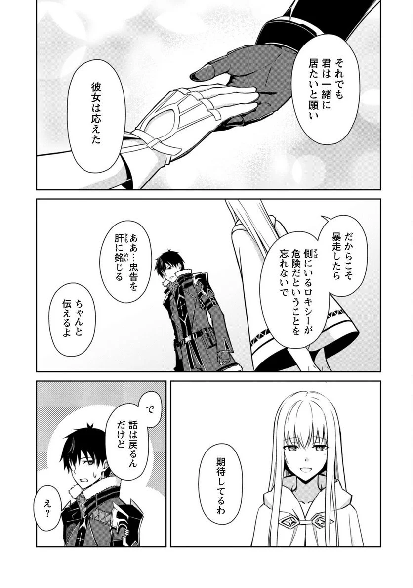 暴食のベルセルク ～俺だけレベルという概念を突破する～ 第56話 - Page 7