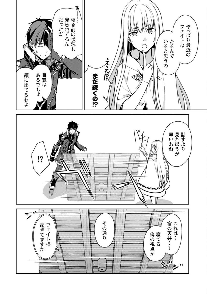 暴食のベルセルク ～俺だけレベルという概念を突破する～ - 第56話 - Page 8