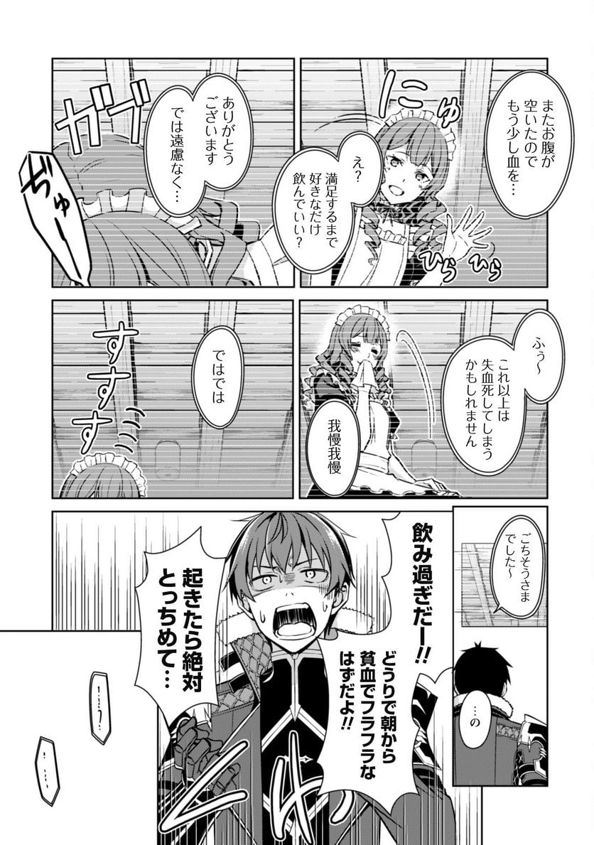 暴食のベルセルク ～俺だけレベルという概念を突破する～ 第56話 - Page 9