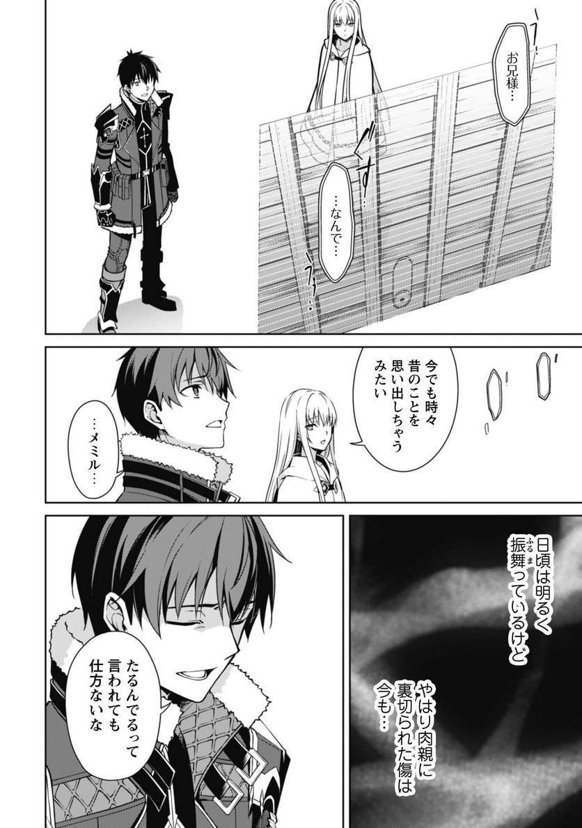 暴食のベルセルク ～俺だけレベルという概念を突破する～ 第56話 - Page 10