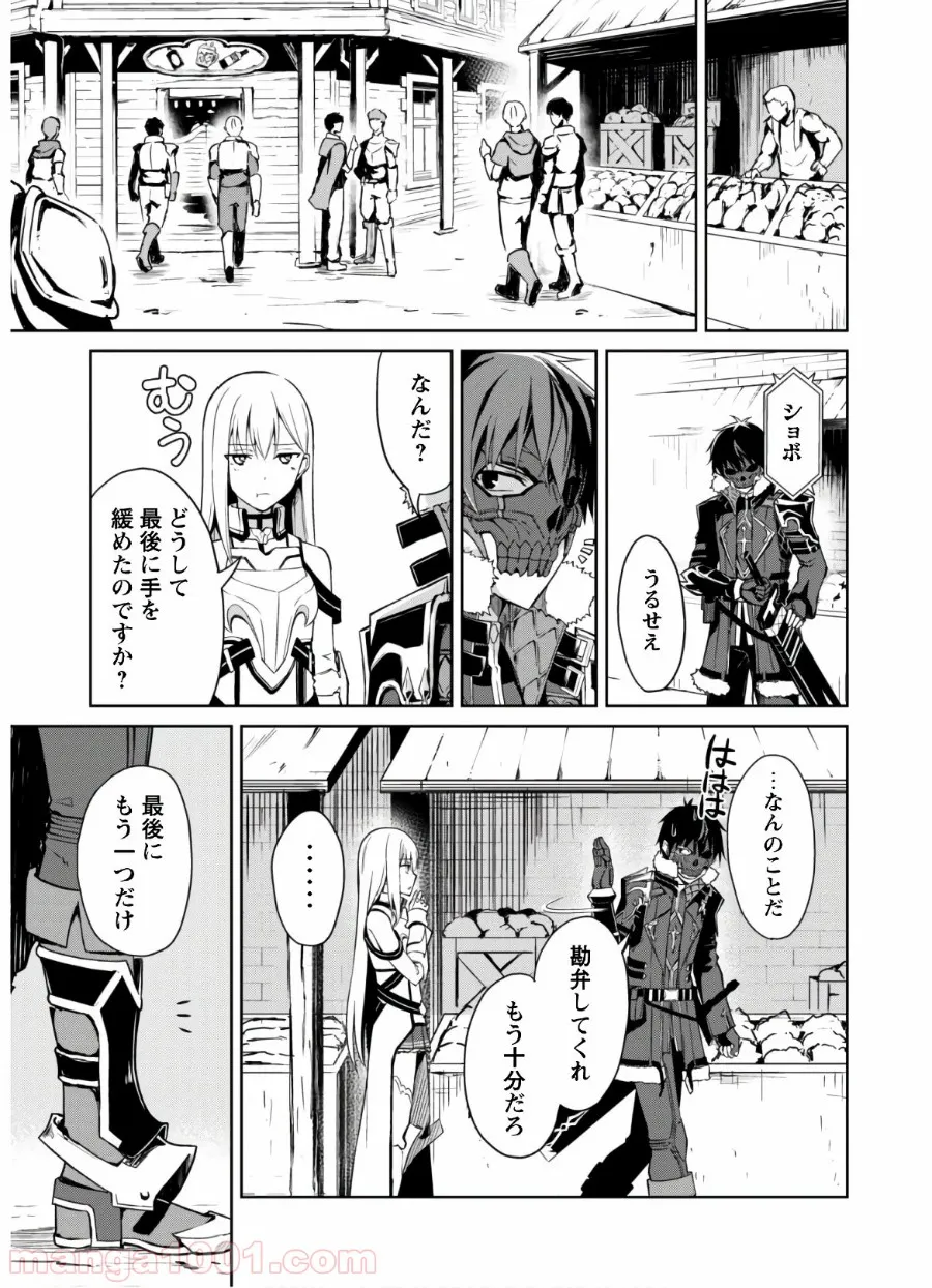 暴食のベルセルク ～俺だけレベルという概念を突破する～ 第26話 - Page 22