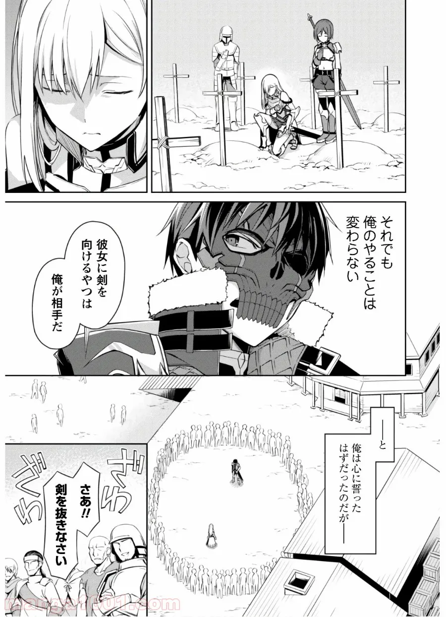 暴食のベルセルク ～俺だけレベルという概念を突破する～ 第26話 - Page 6