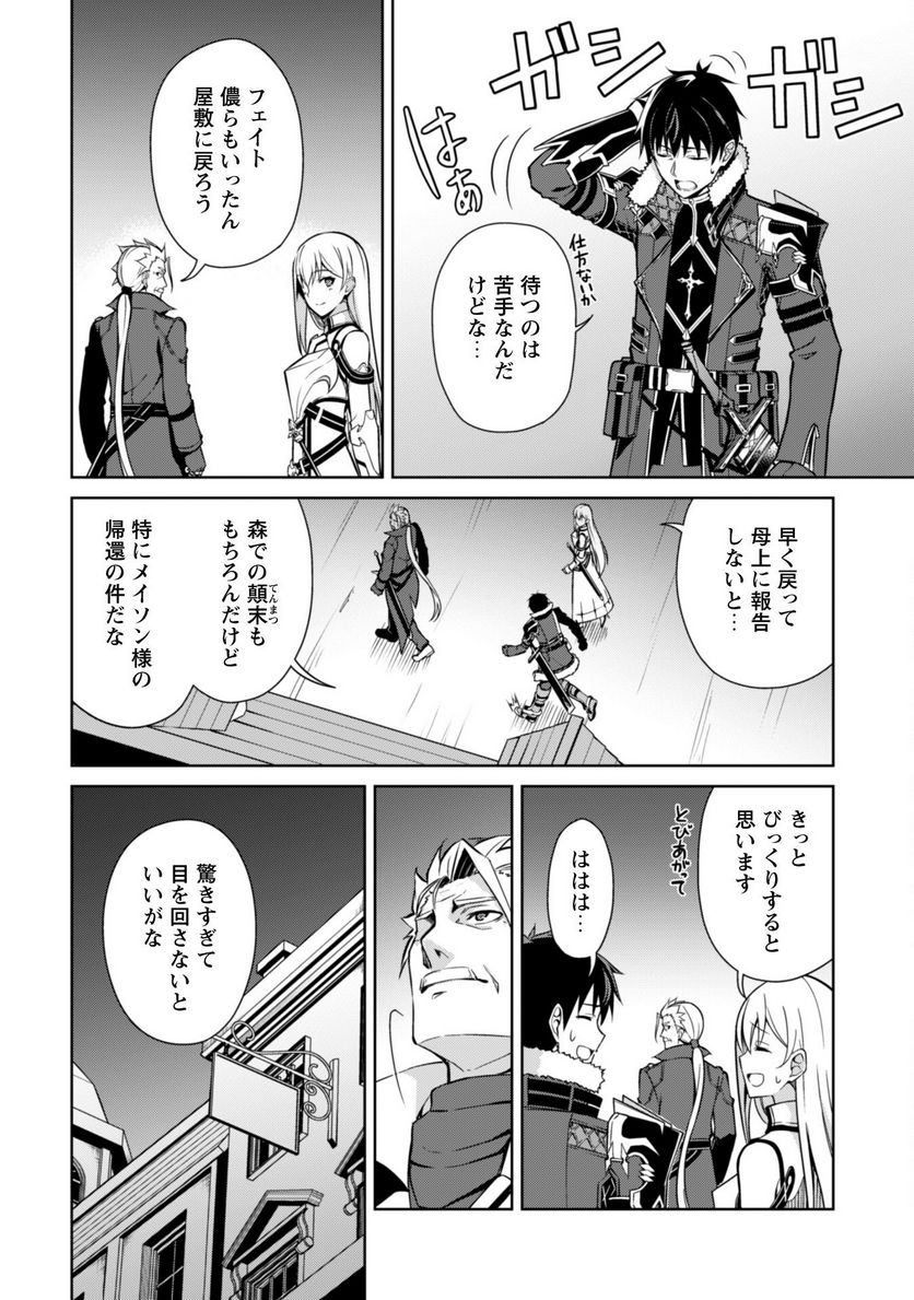 暴食のベルセルク ～俺だけレベルという概念を突破する～ 第48話 - Page 11