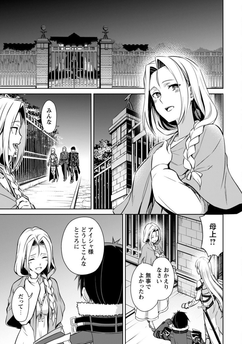 暴食のベルセルク ～俺だけレベルという概念を突破する～ 第48話 - Page 12