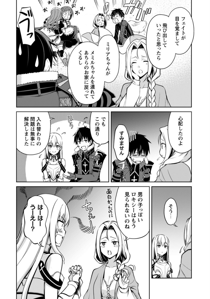 暴食のベルセルク ～俺だけレベルという概念を突破する～ 第48話 - Page 13