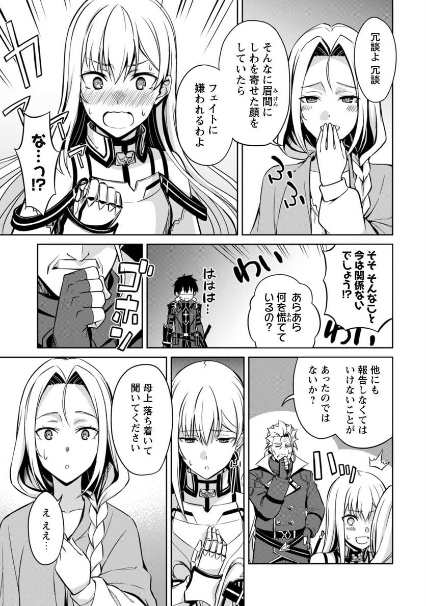 暴食のベルセルク ～俺だけレベルという概念を突破する～ - 第48話 - Page 14