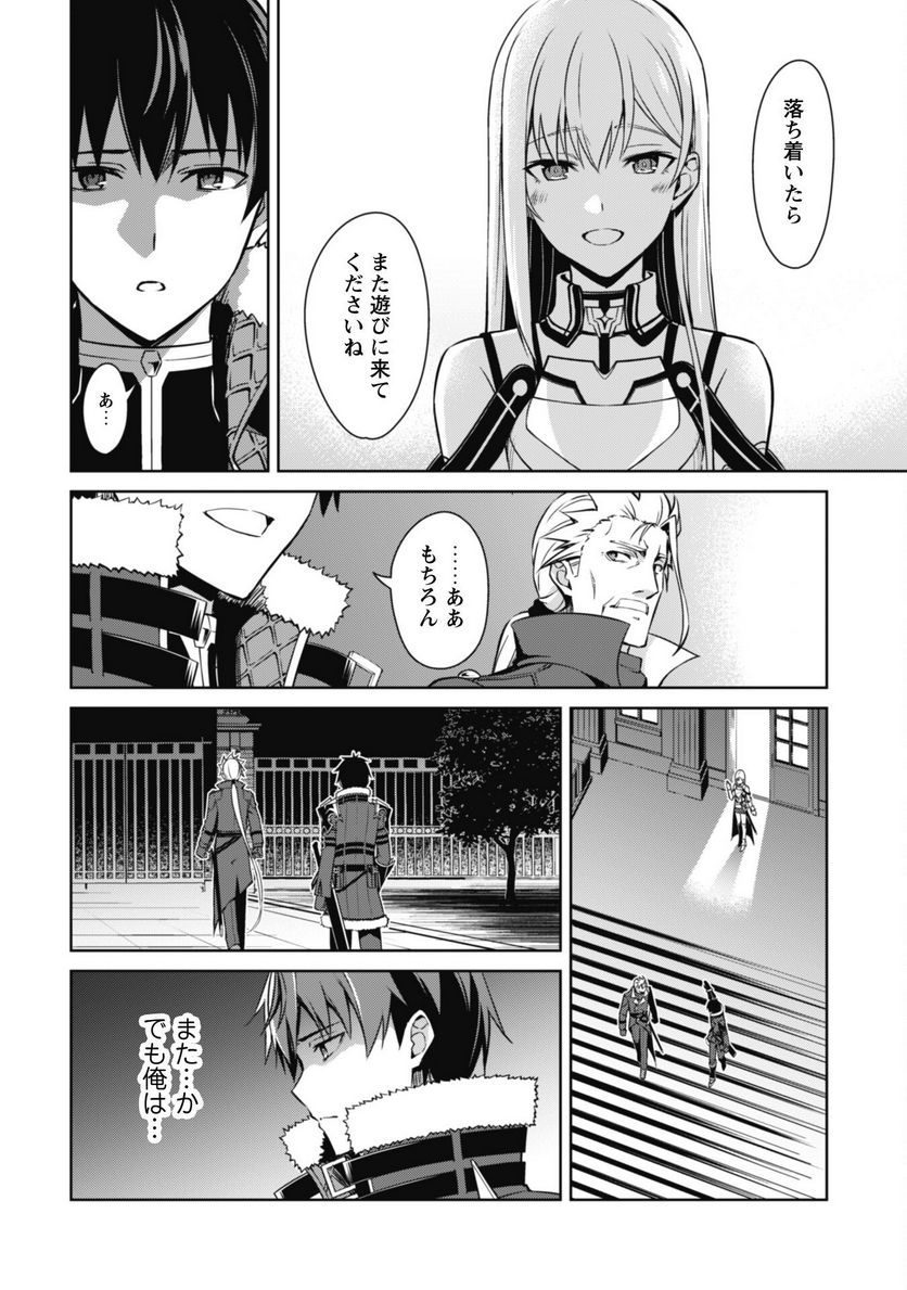 暴食のベルセルク ～俺だけレベルという概念を突破する～ 第48話 - Page 17