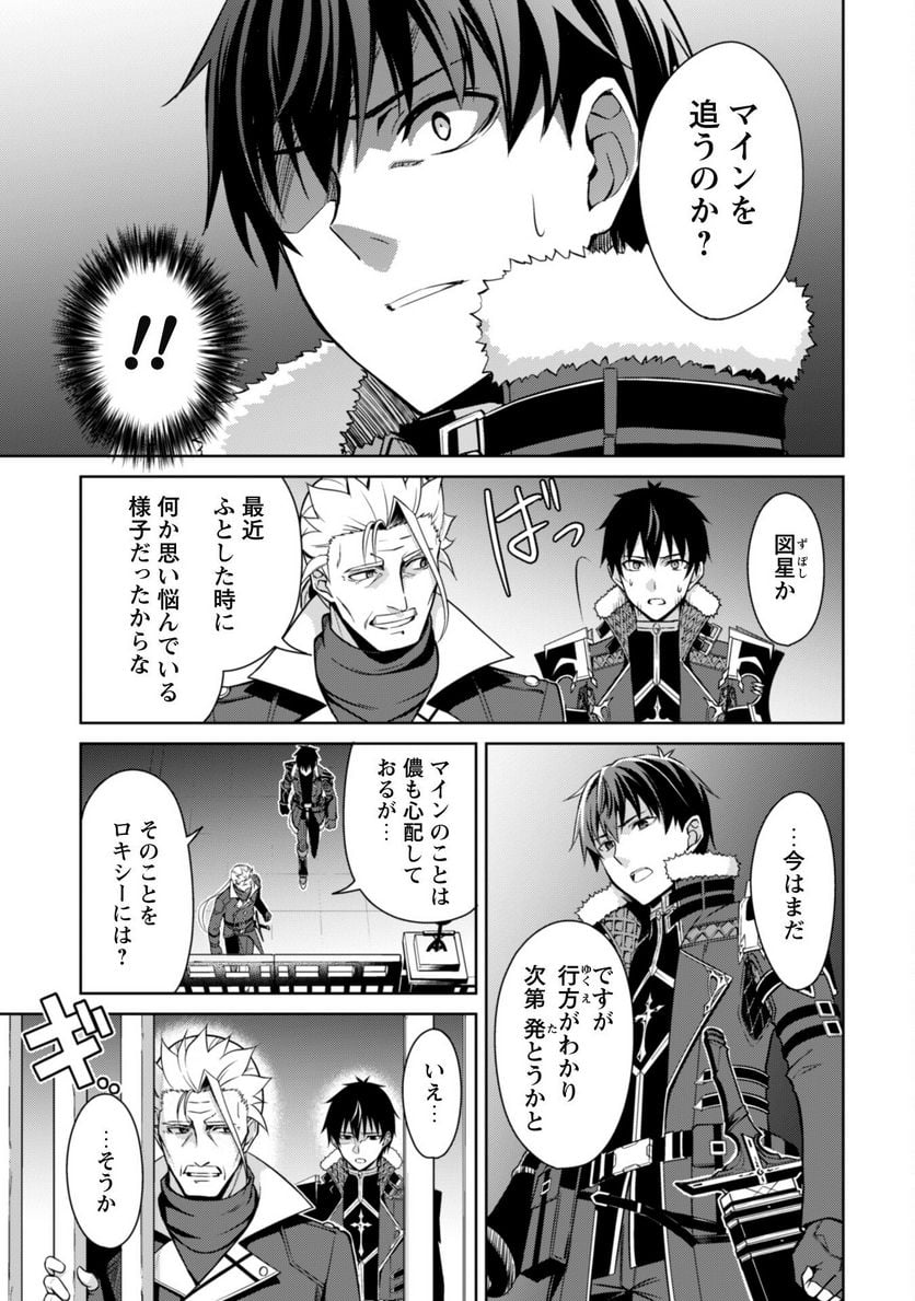 暴食のベルセルク ～俺だけレベルという概念を突破する～ 第48話 - Page 18