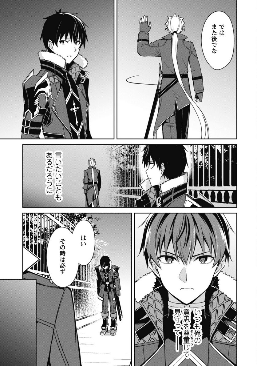 暴食のベルセルク ～俺だけレベルという概念を突破する～ - 第48話 - Page 20