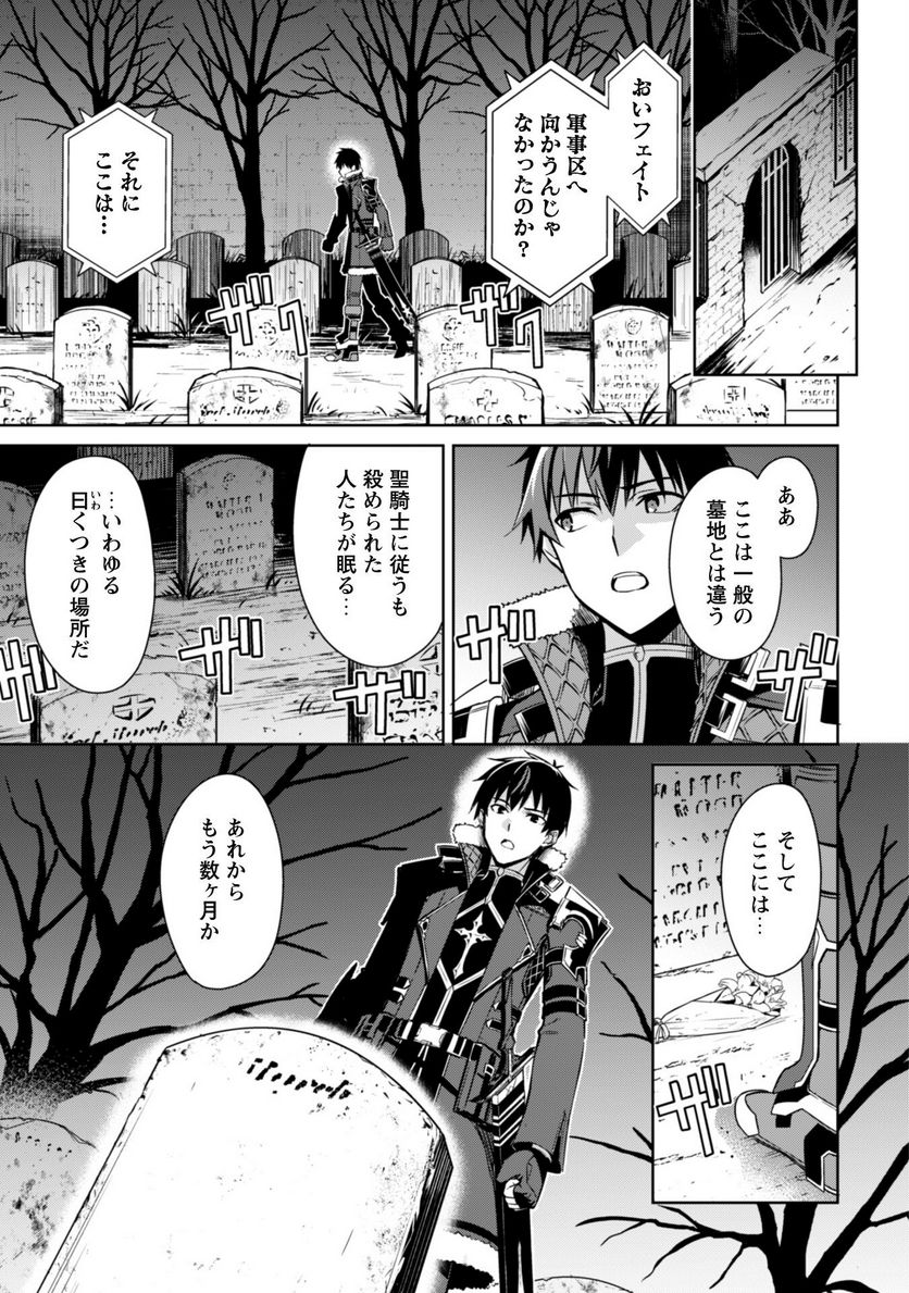 暴食のベルセルク ～俺だけレベルという概念を突破する～ - 第48話 - Page 22