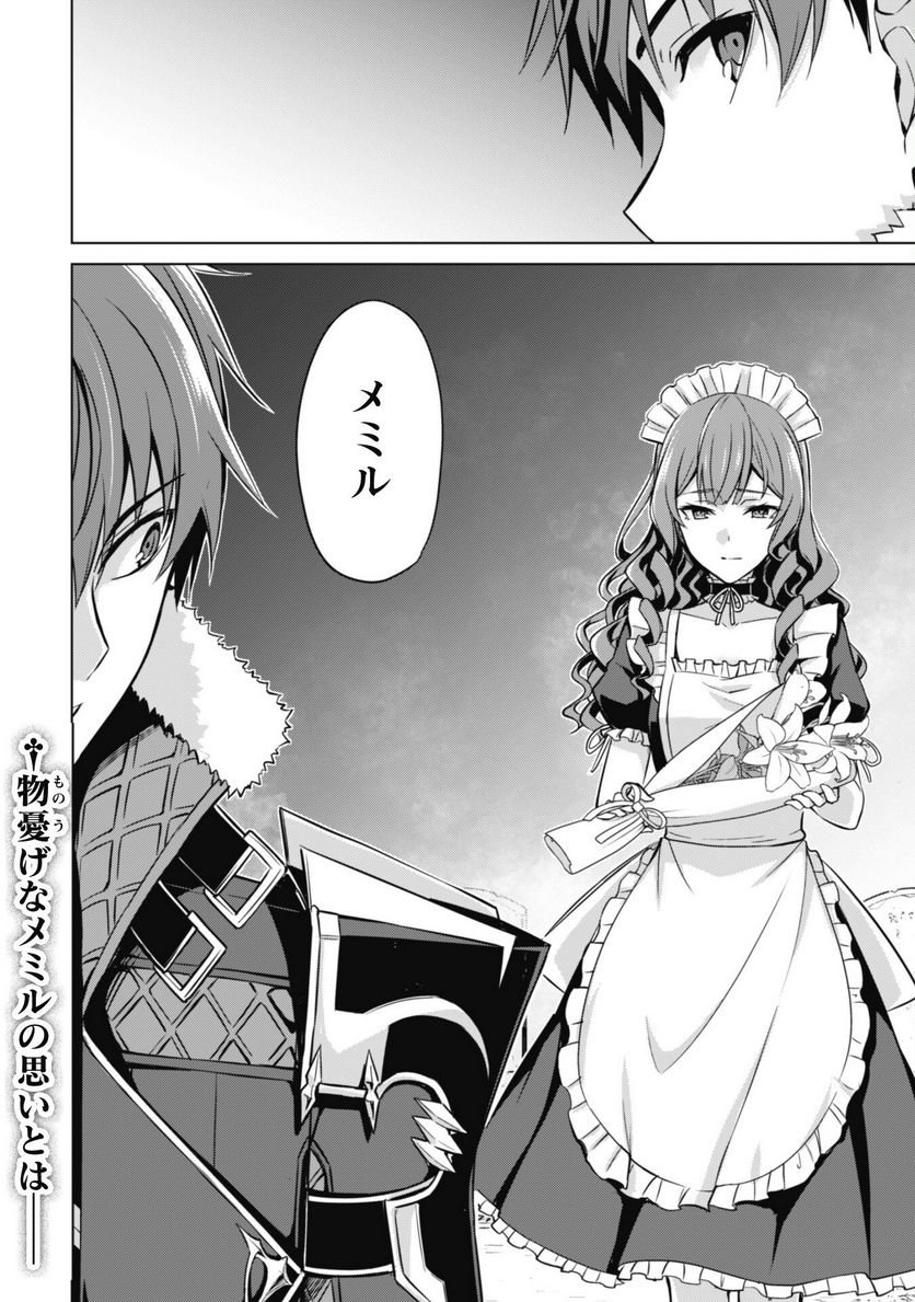 暴食のベルセルク ～俺だけレベルという概念を突破する～ 第48話 - Page 25