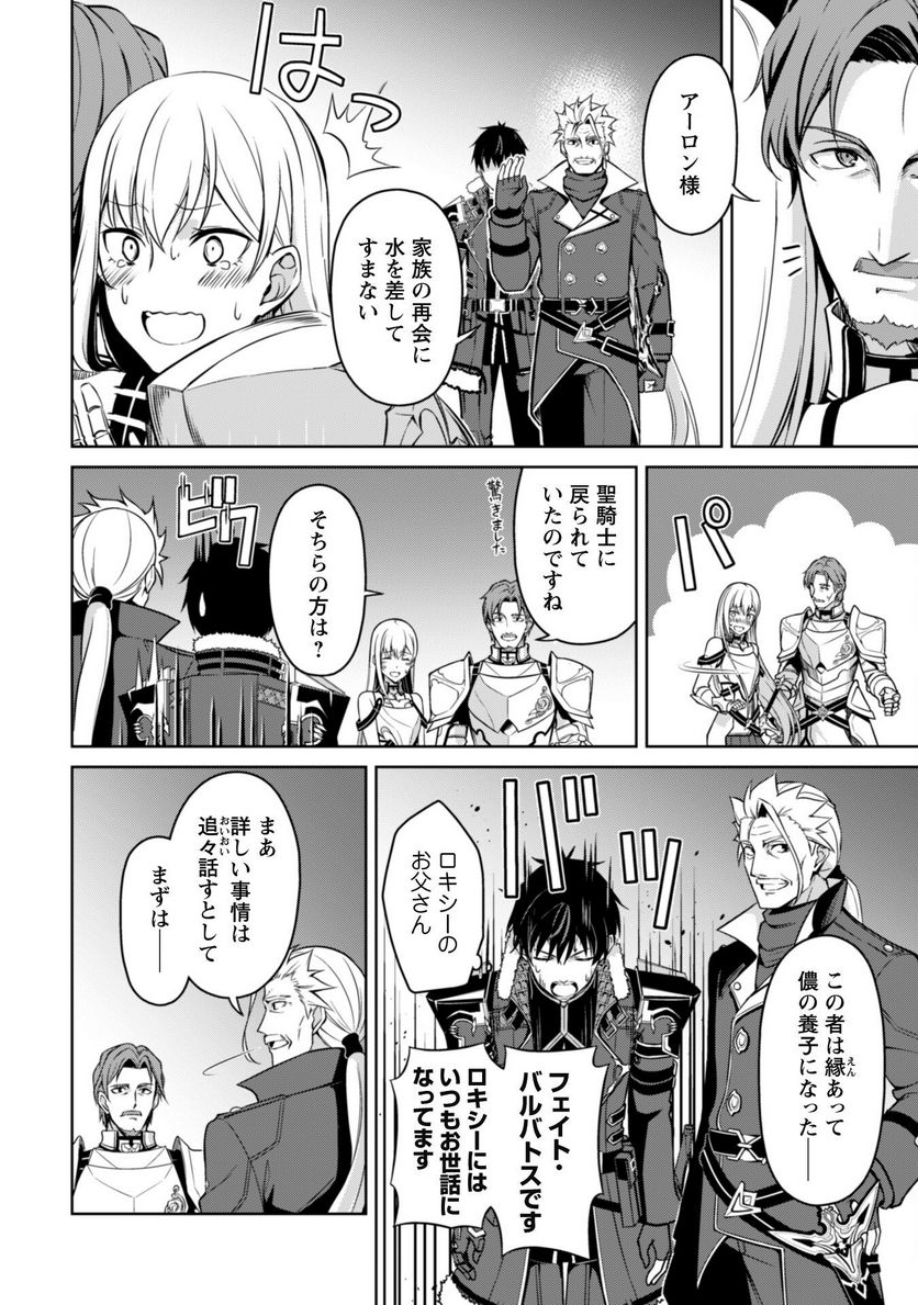 暴食のベルセルク ～俺だけレベルという概念を突破する～ 第48話 - Page 7