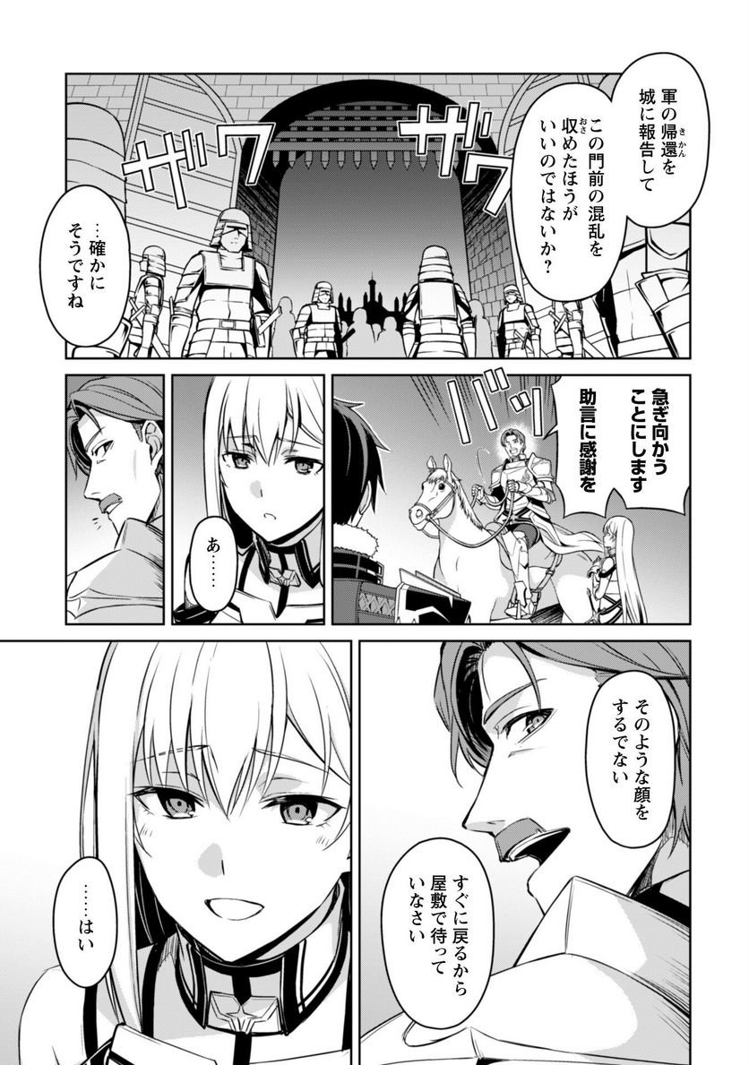 暴食のベルセルク ～俺だけレベルという概念を突破する～ 第48話 - Page 8