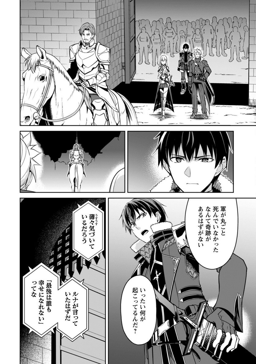 暴食のベルセルク ～俺だけレベルという概念を突破する～ 第48話 - Page 9