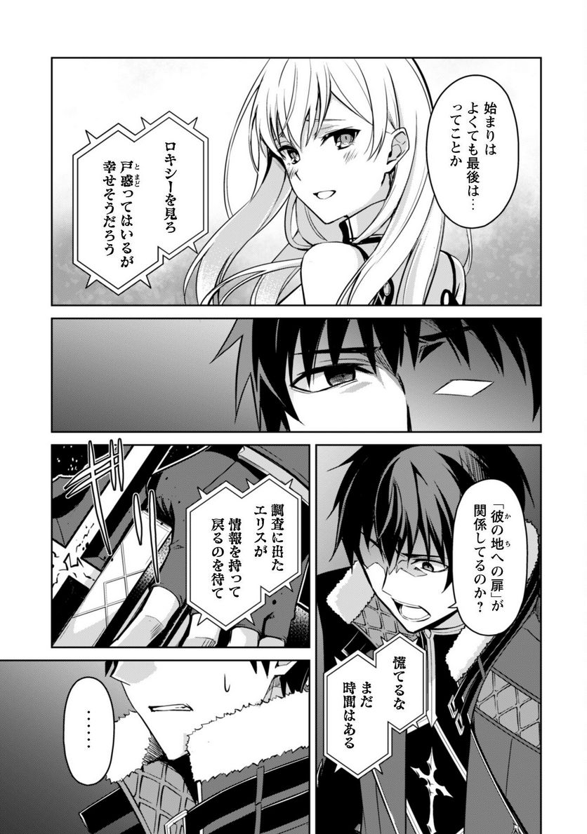 暴食のベルセルク ～俺だけレベルという概念を突破する～ 第48話 - Page 10