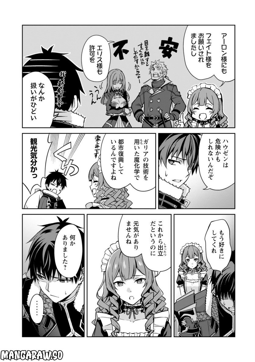 暴食のベルセルク ～俺だけレベルという概念を突破する～ 第53話 - Page 17