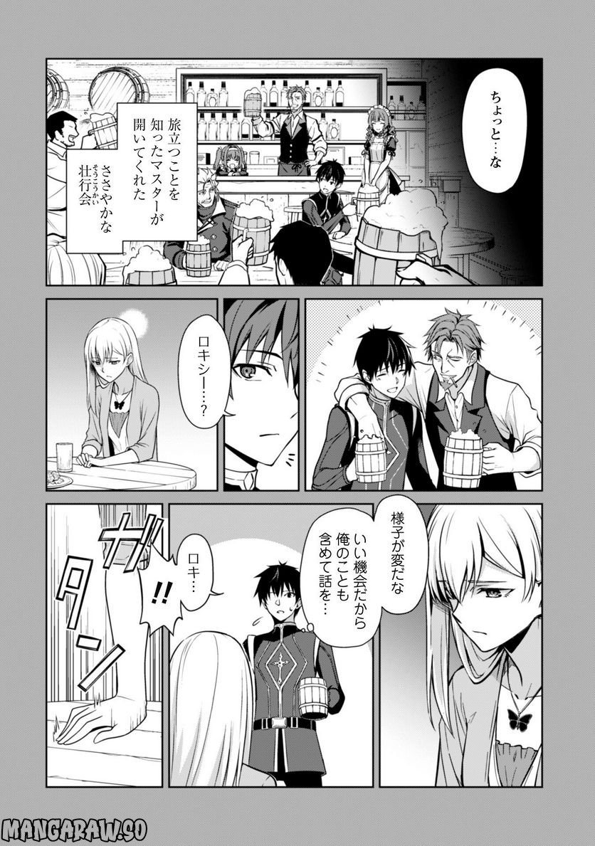 暴食のベルセルク ～俺だけレベルという概念を突破する～ - 第53話 - Page 18