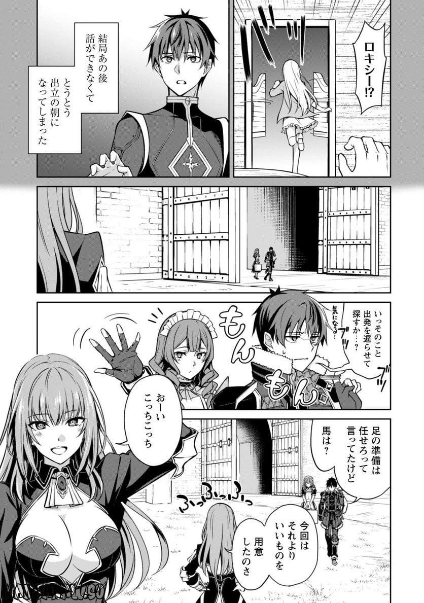 暴食のベルセルク ～俺だけレベルという概念を突破する～ - 第53話 - Page 19