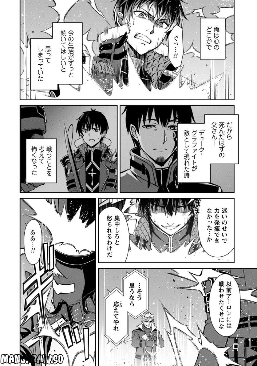 暴食のベルセルク ～俺だけレベルという概念を突破する～ 第53話 - Page 4