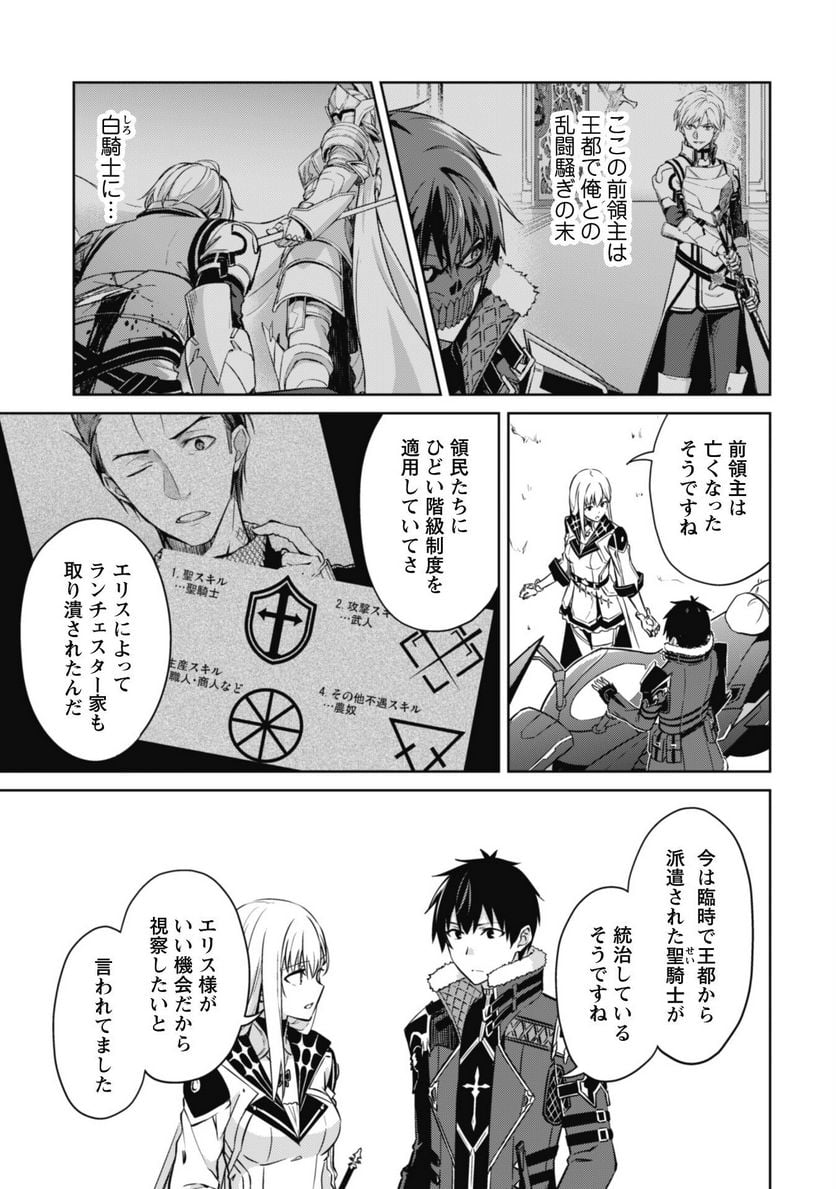 暴食のベルセルク ～俺だけレベルという概念を突破する～ - 第57話 - Page 14