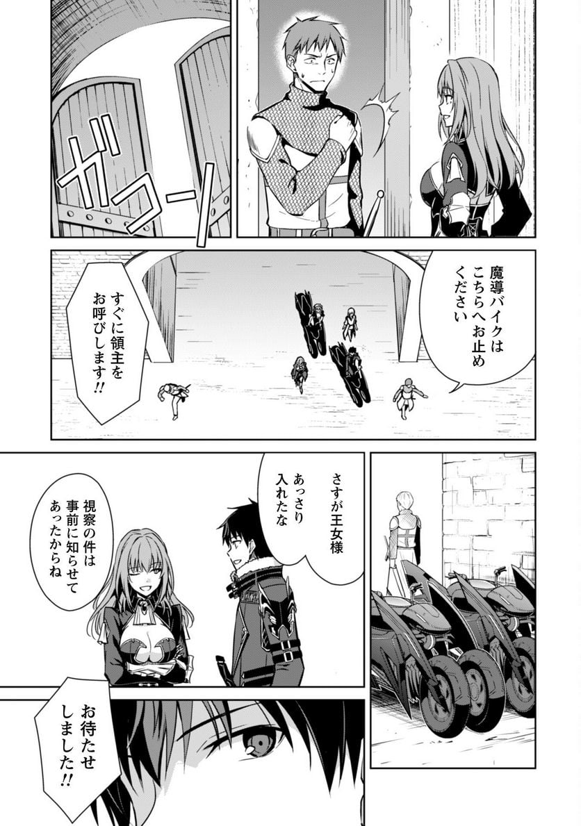 暴食のベルセルク ～俺だけレベルという概念を突破する～ 第57話 - Page 18