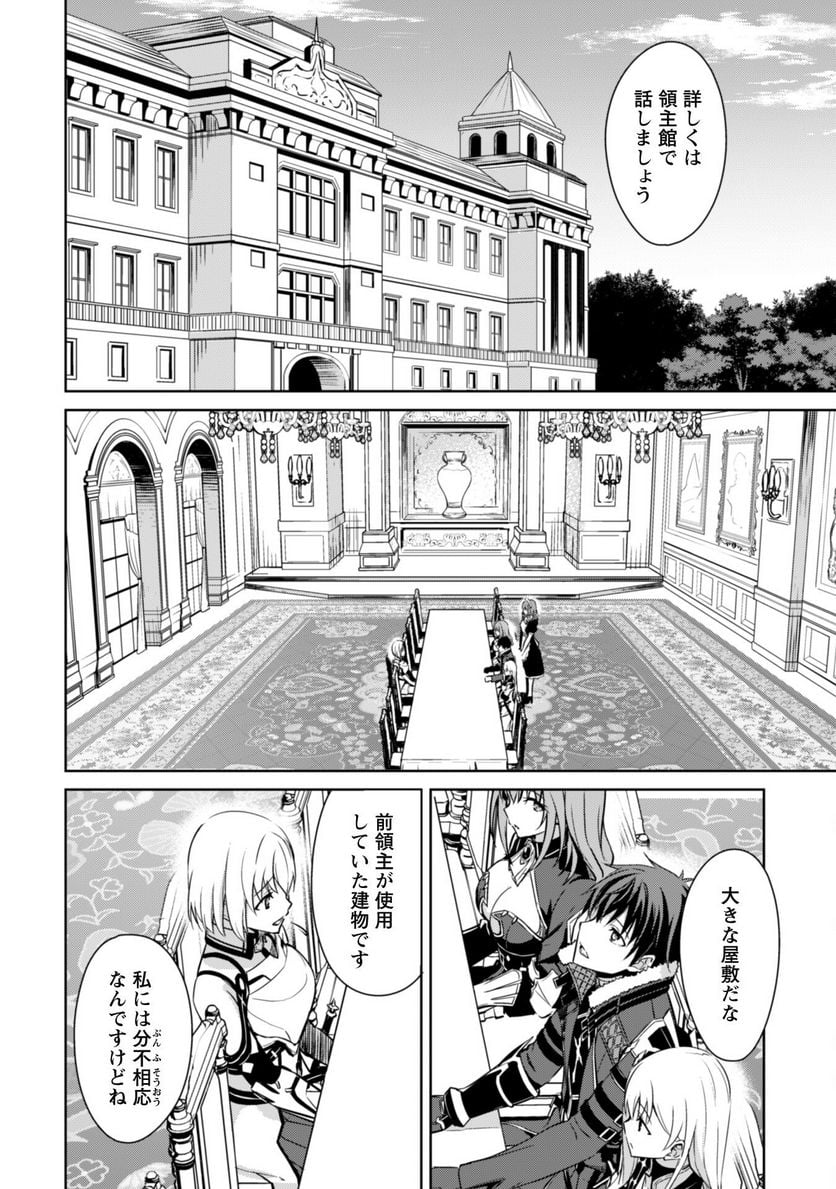 暴食のベルセルク ～俺だけレベルという概念を突破する～ 第57話 - Page 21