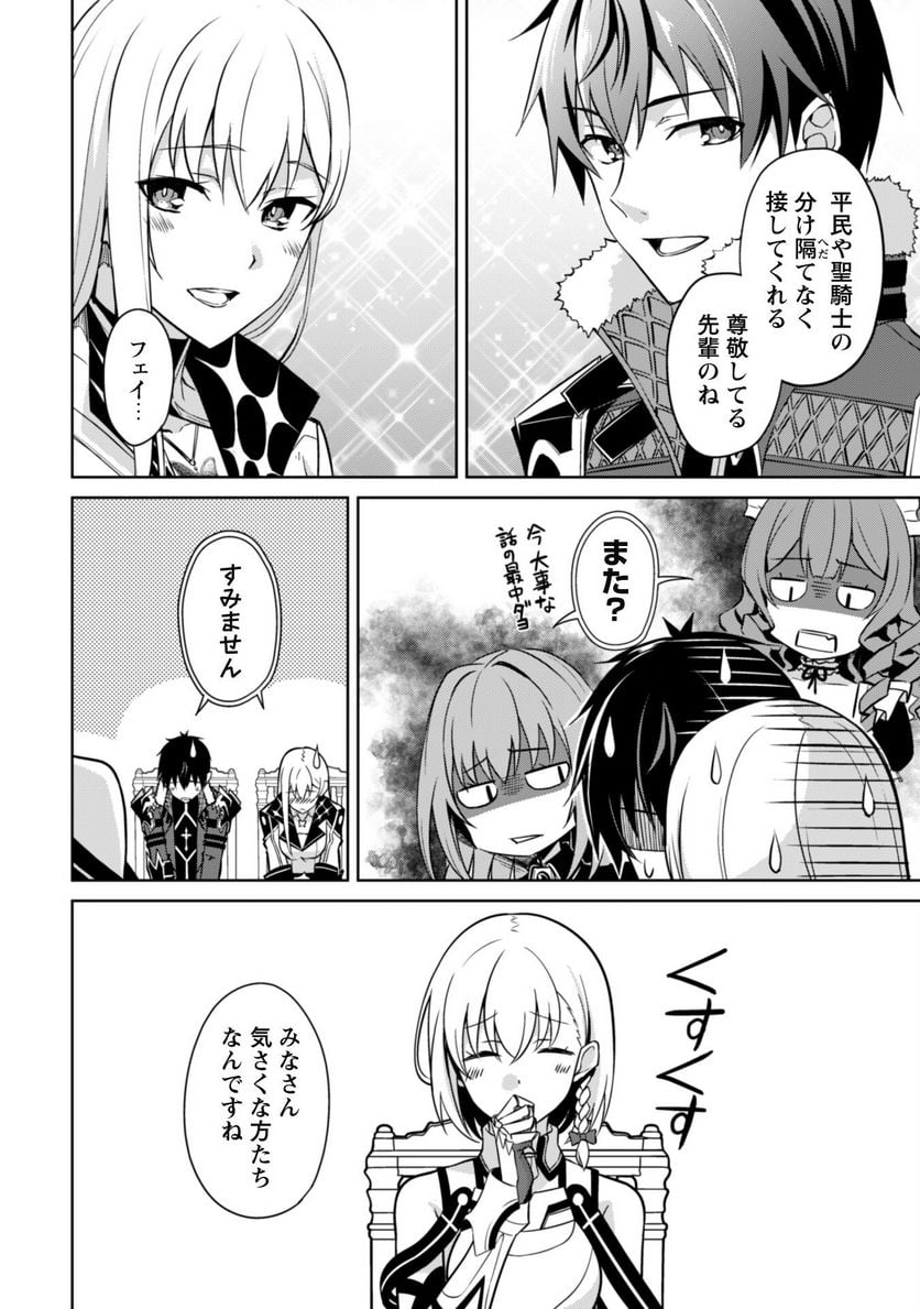 暴食のベルセルク ～俺だけレベルという概念を突破する～ - 第57話 - Page 23