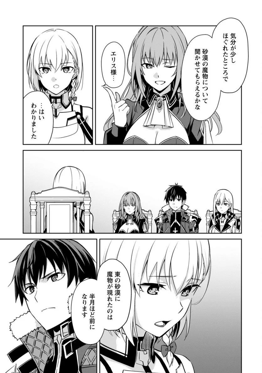 暴食のベルセルク ～俺だけレベルという概念を突破する～ - 第57話 - Page 24