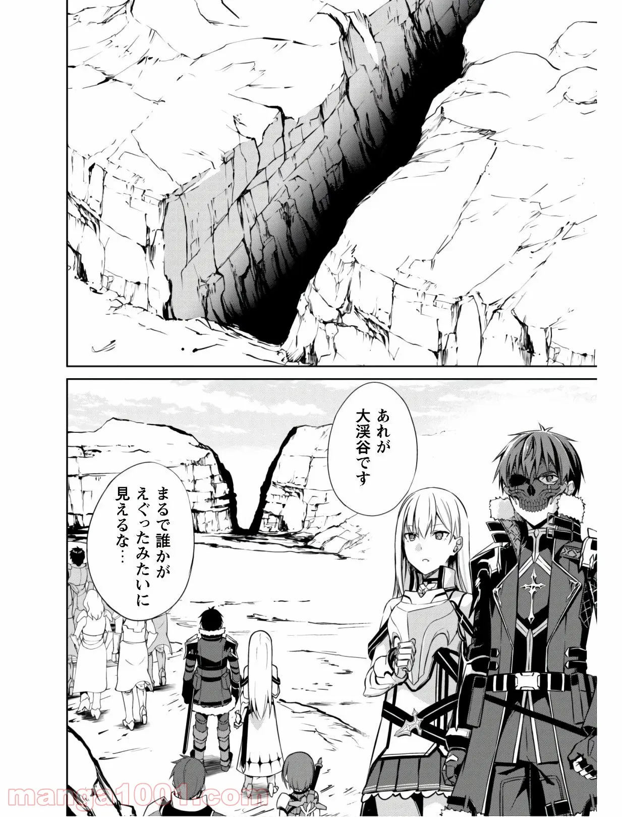 暴食のベルセルク ～俺だけレベルという概念を突破する～ 第24話 - Page 7