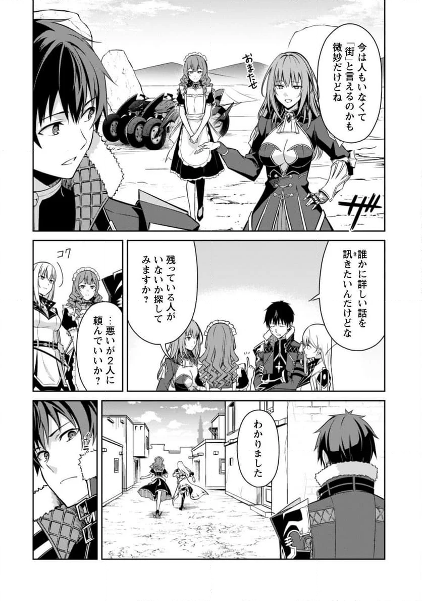 暴食のベルセルク ～俺だけレベルという概念を突破する～ 第65.1話 - Page 6