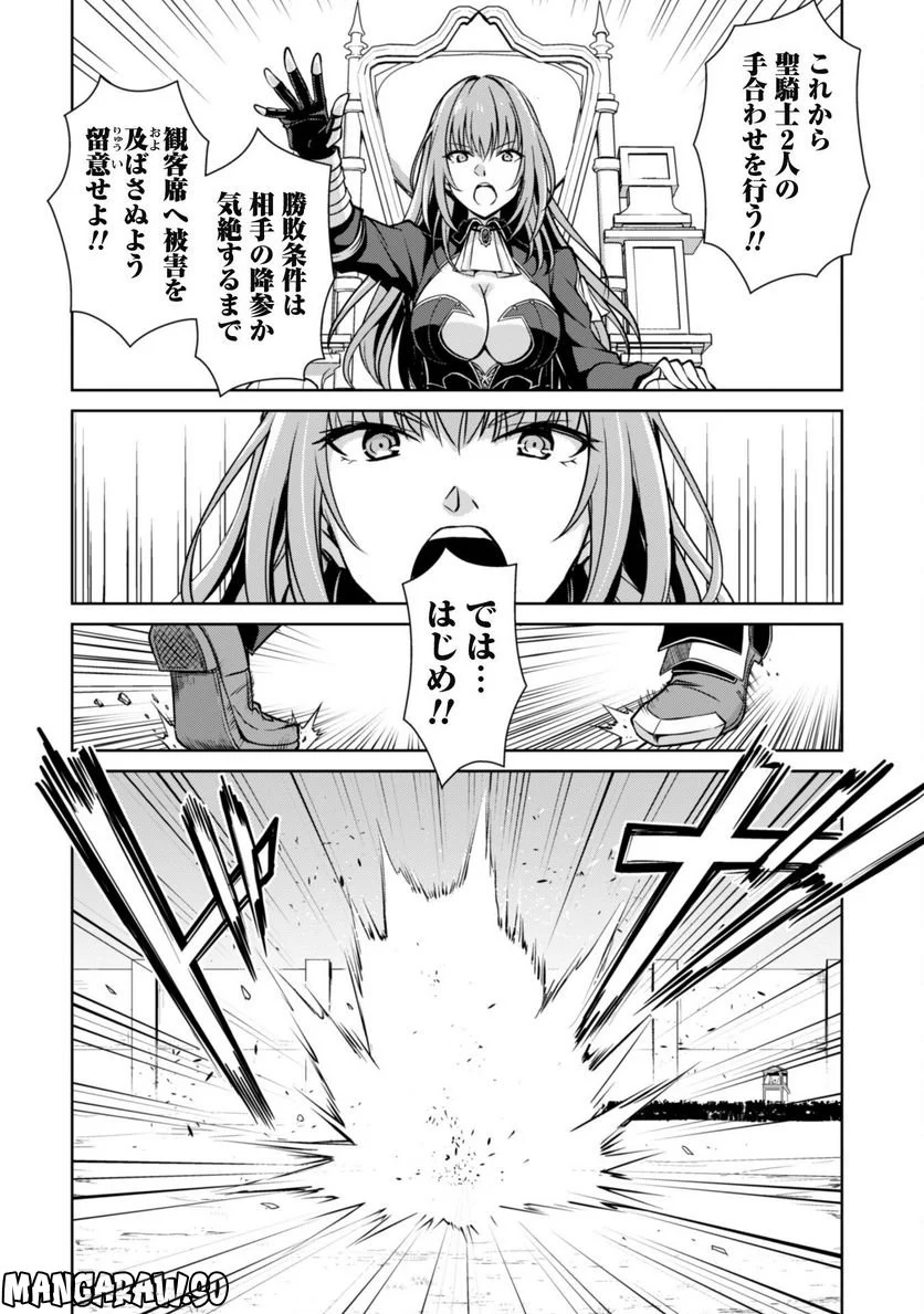 暴食のベルセルク ～俺だけレベルという概念を突破する～ - 第52話 - Page 12