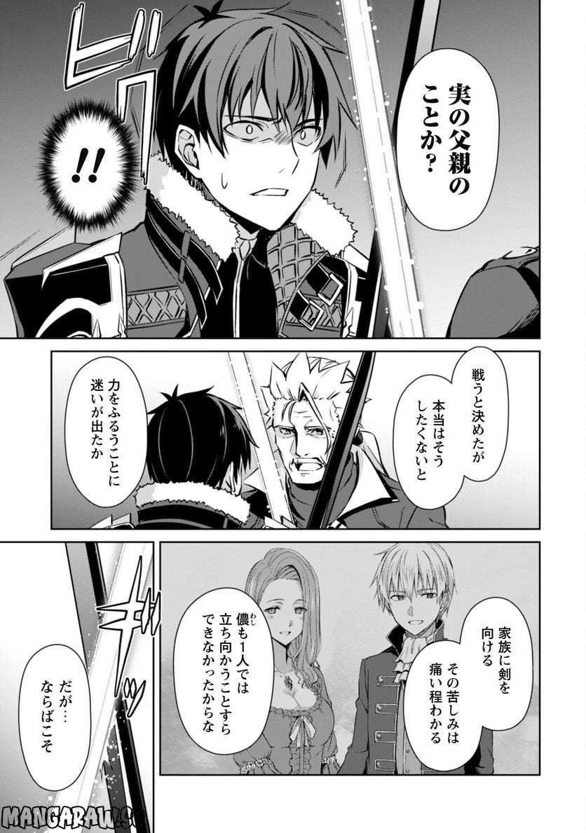 暴食のベルセルク ～俺だけレベルという概念を突破する～ 第52話 - Page 19