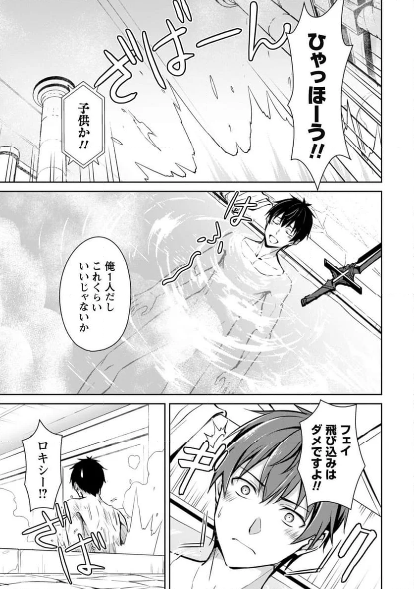 暴食のベルセルク ～俺だけレベルという概念を突破する～ - 第63話 - Page 17