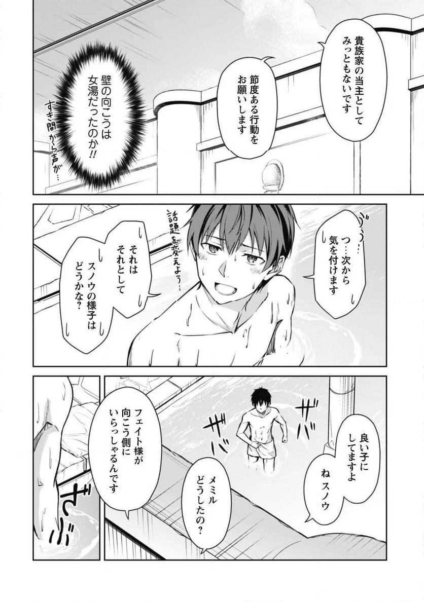 暴食のベルセルク ～俺だけレベルという概念を突破する～ 第63話 - Page 18