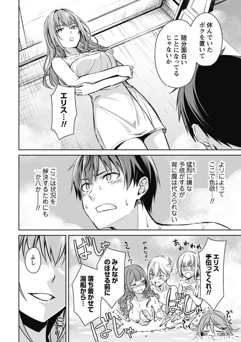 暴食のベルセルク ～俺だけレベルという概念を突破する～ - 第63話 - Page 24