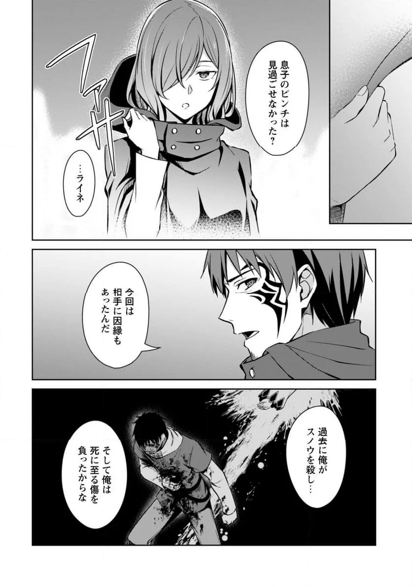 暴食のベルセルク ～俺だけレベルという概念を突破する～ 第63話 - Page 6