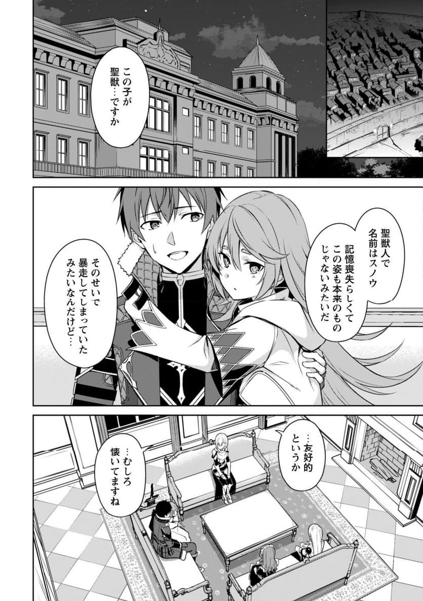 暴食のベルセルク ～俺だけレベルという概念を突破する～ 第63話 - Page 8