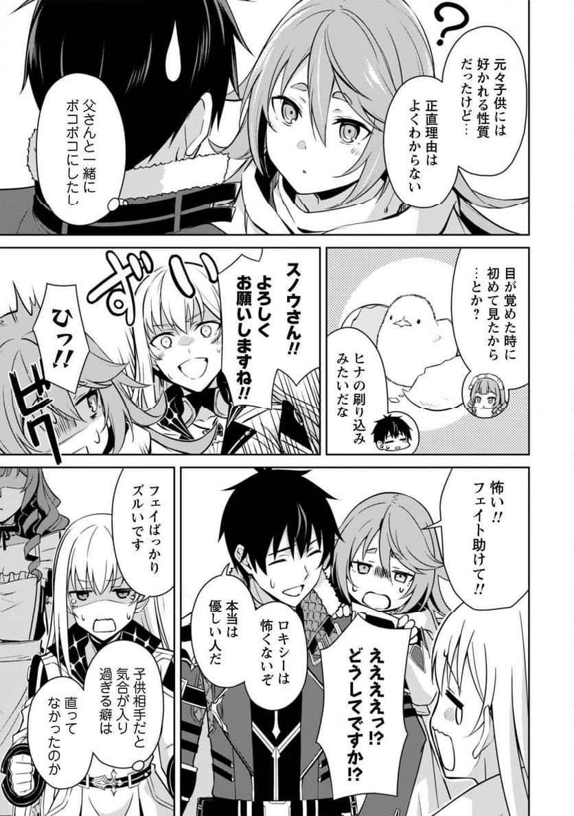 暴食のベルセルク ～俺だけレベルという概念を突破する～ - 第63話 - Page 9