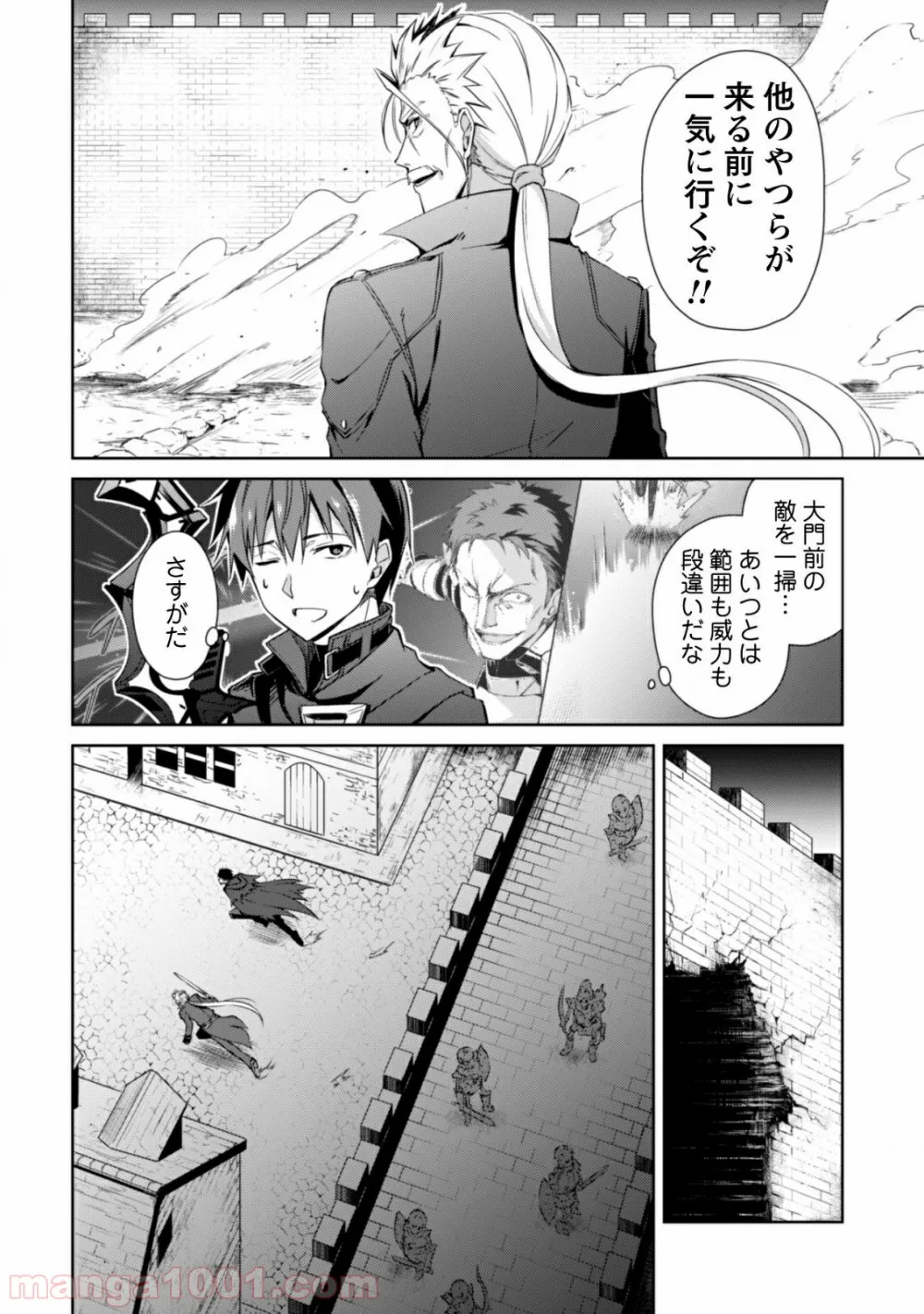 暴食のベルセルク ～俺だけレベルという概念を突破する～ 第17話 - Page 12