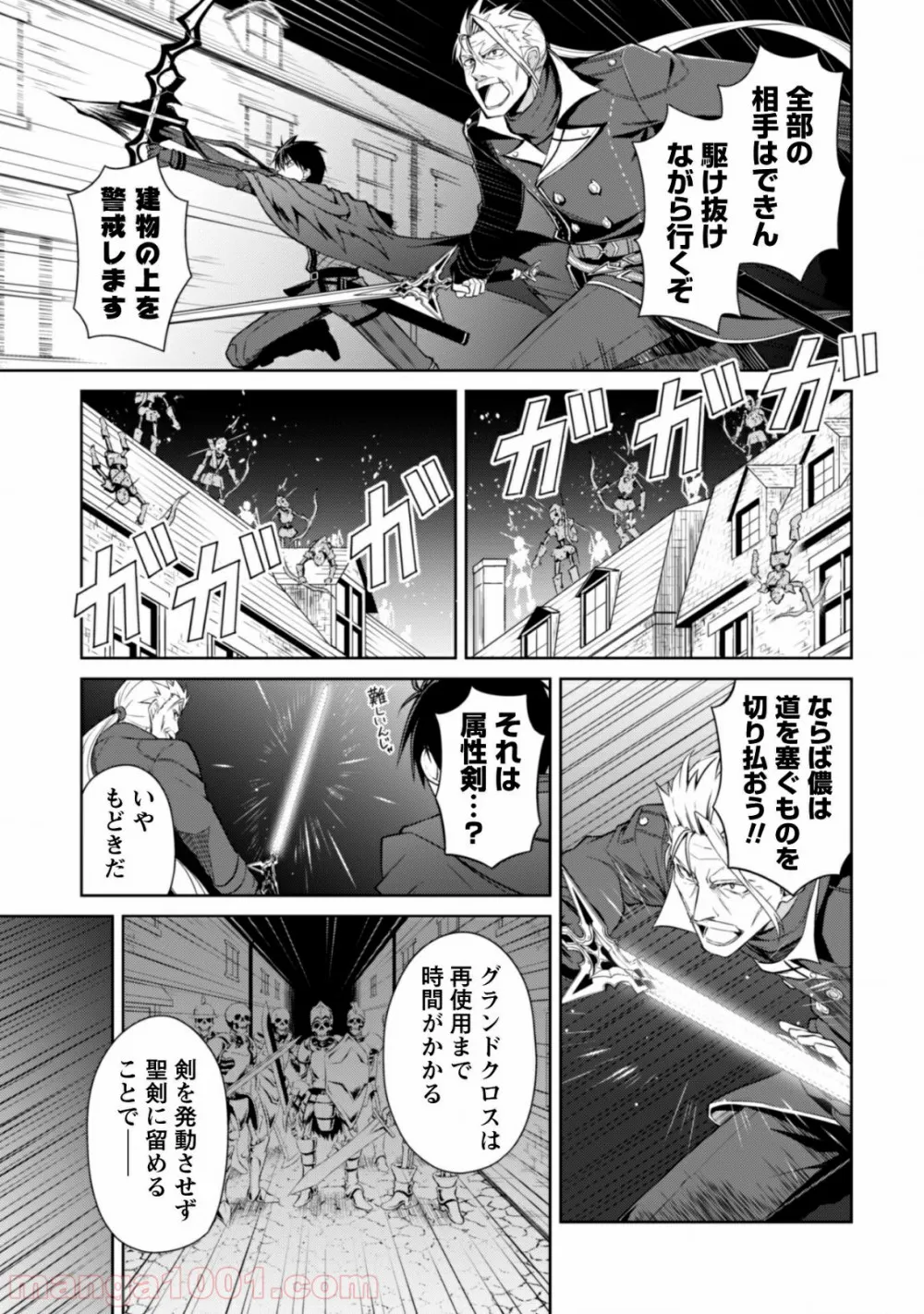 暴食のベルセルク ～俺だけレベルという概念を突破する～ - 第17話 - Page 13